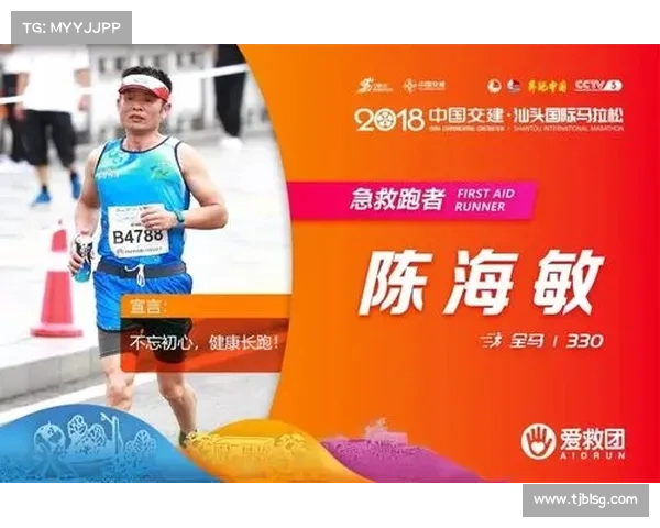 马拉松急救跑者资质标准不统一 医疗保障体系亟需规范化改革